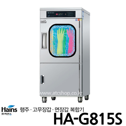 하인스 복합살균소독건조기 HA-G815S 고무장갑15