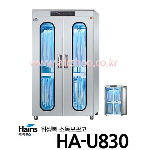 하인스 위생복 살균소독건조기 HA-U830 위생복26~30벌