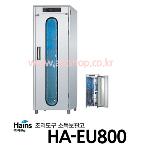 하인스 대형조리도구 살균소독건조기 HA-EU800