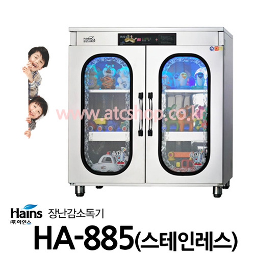 하인스 장난감살균소독기(스텐) HA-885 380ℓ