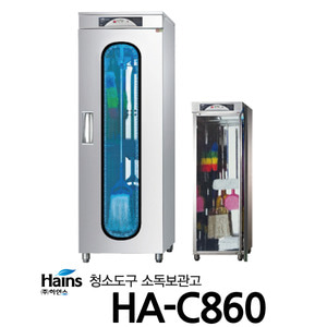 하인스 청소도구 살균소독건조기 HA-C860