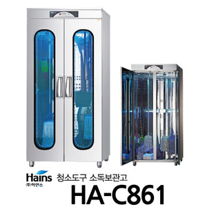 하인스 청소도구 살균소독건조기 HA-C861