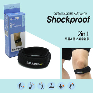 ShockProof 쇽프루프 2in1 서포터 보호대(무릎 &amp; 엘보 겸용)