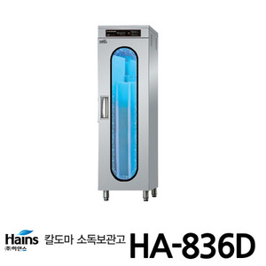하인스 칼도마조리기구 살균소독건조기 HA-836D/1500도마8개/칼18개/조리기구