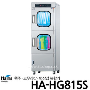 하인스 복합살균소독건조기 HA-HG815S 행주/고무장갑