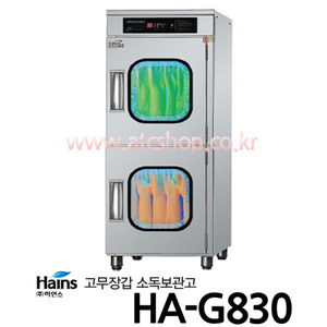 하인스 고무장갑 살균소독건조기 HA-G830 30켤레
