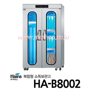 하인스 복합살균소독건조기 HA-B8002 칼도마행주