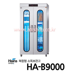 하인스 복합살균소독건조기 HA-B9000 칼도마행주
