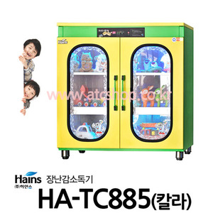 하인스 장난감살균소독기(칼라) HA-TC885 380ℓ